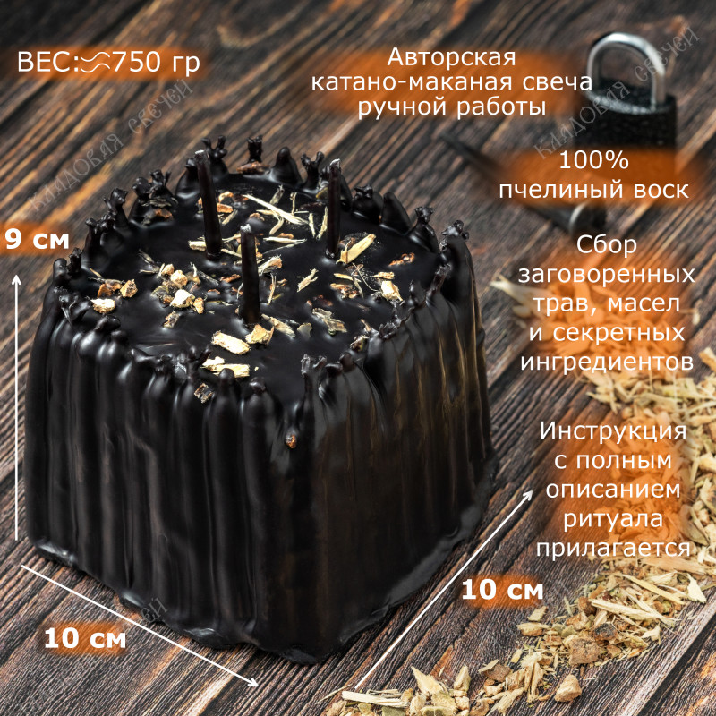 Свеча для защиты дома "Частокол" Свеча для защиты дома "Частокол"